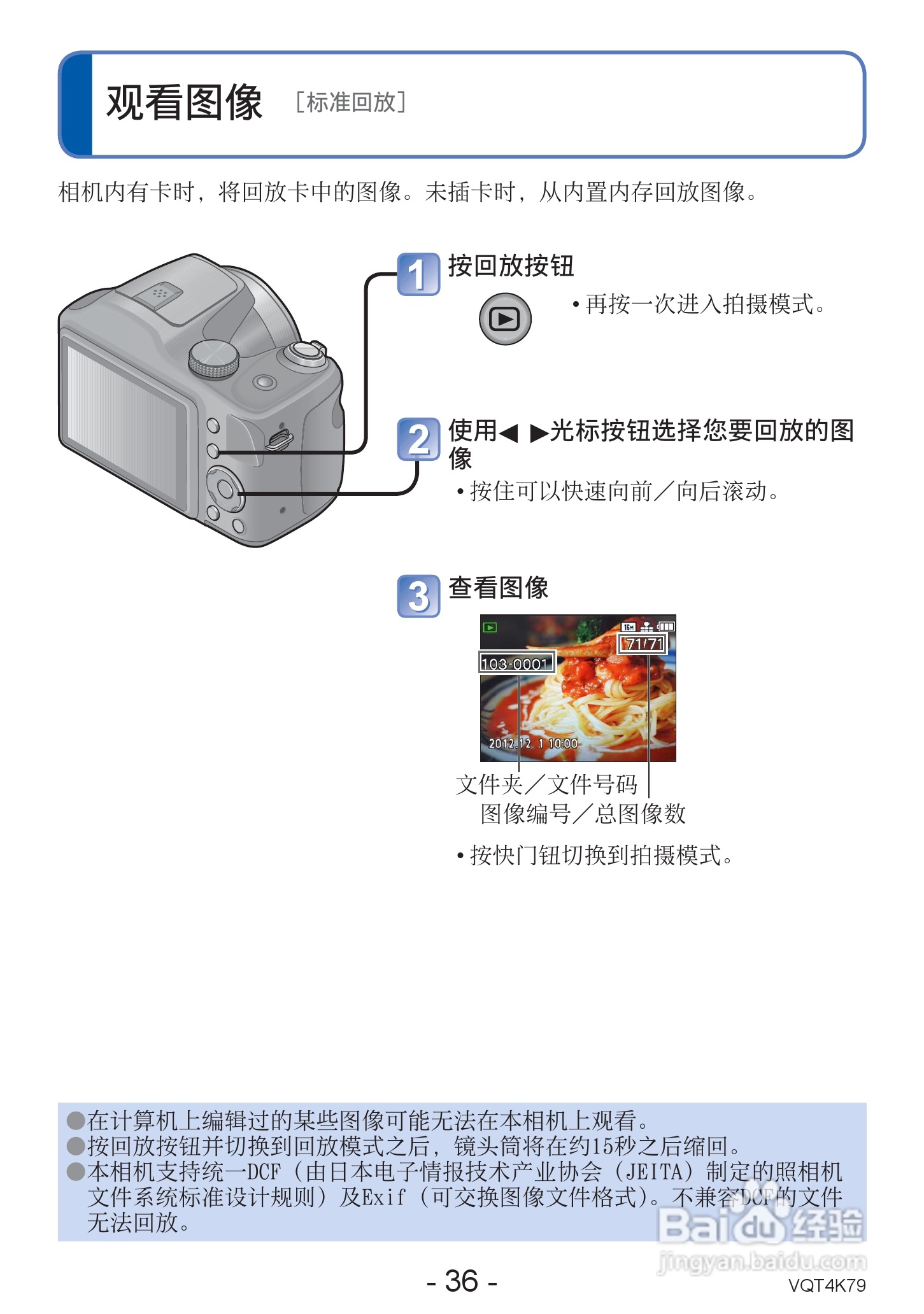 松下DMC-LZ20数码相机使用说明书:[4]