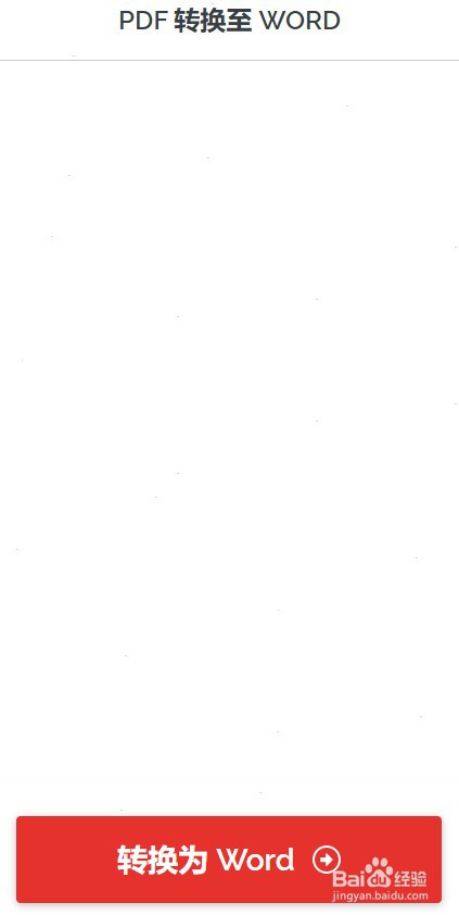 ilovepdf将pdf转为word文档怎么设置