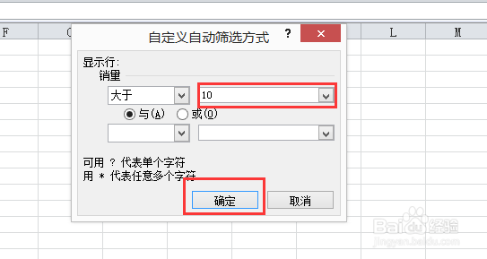 excel怎样筛选数据分析分类方法