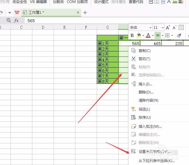 wps表格怎么快速将数字转换为大写？