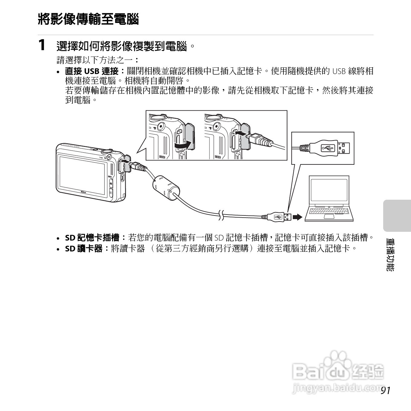 尼康COOLPIX S6400数码相机使用说明书:[11]