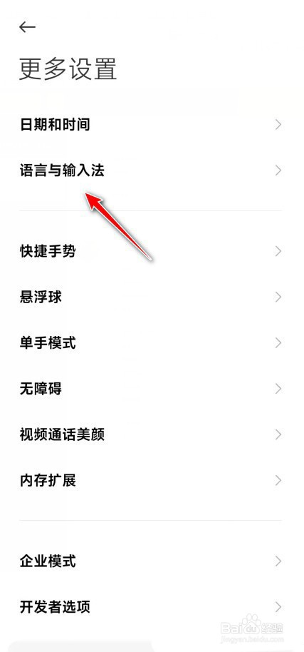 微信在哪里启用微信键盘