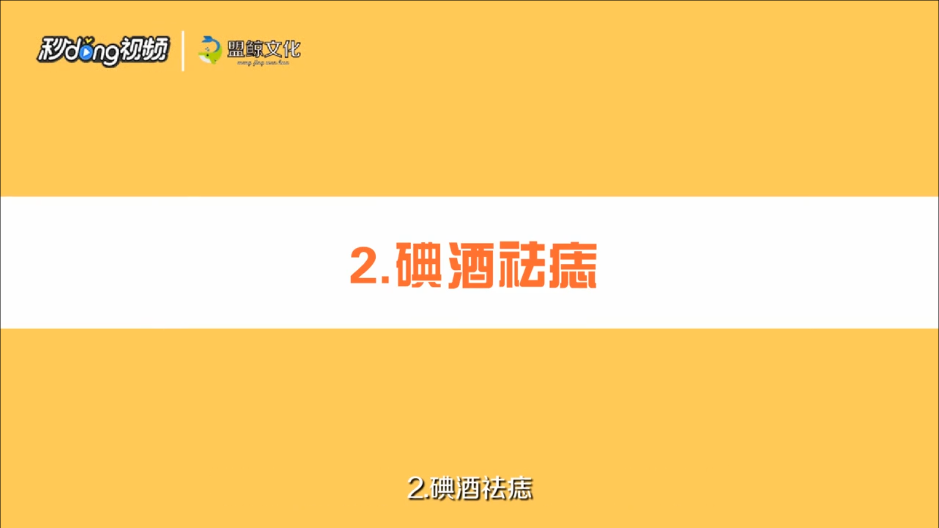 怎么样快速祛痣