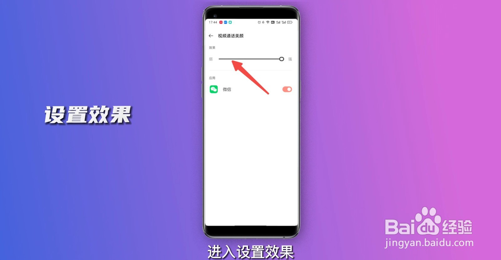 微信视频美颜功能在哪里