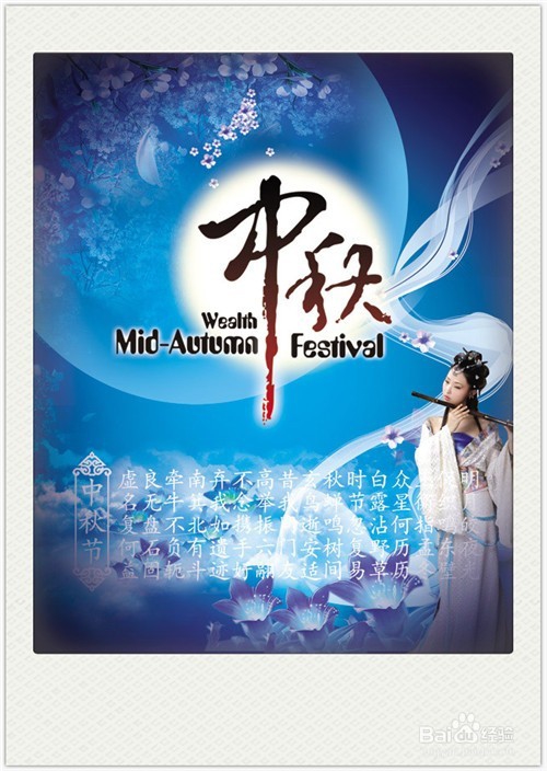 今年中秋怎么过