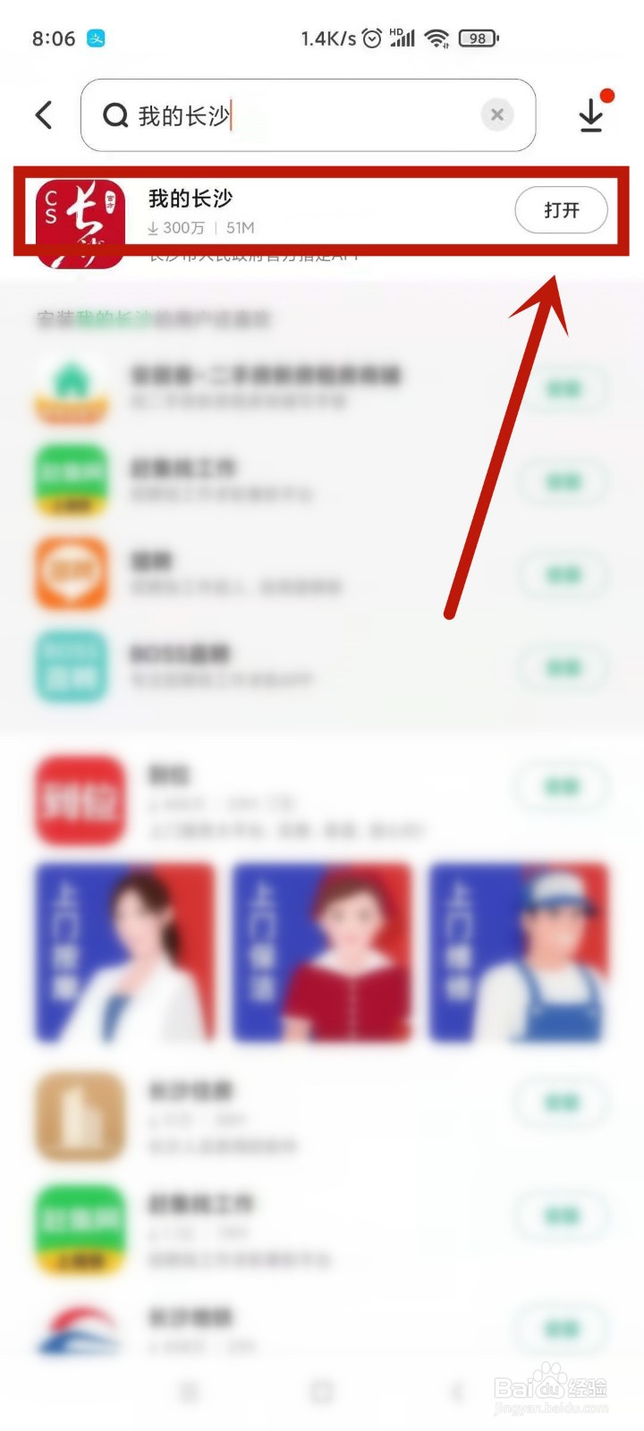 长沙数字人民币怎么用