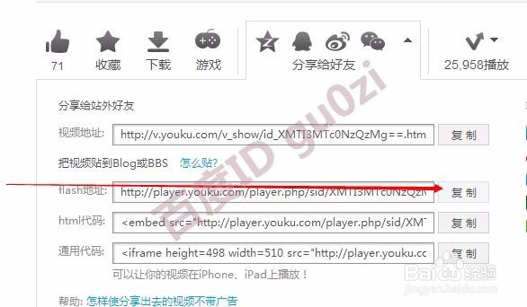 免费上传视频像册MV到QQ空间方法教程