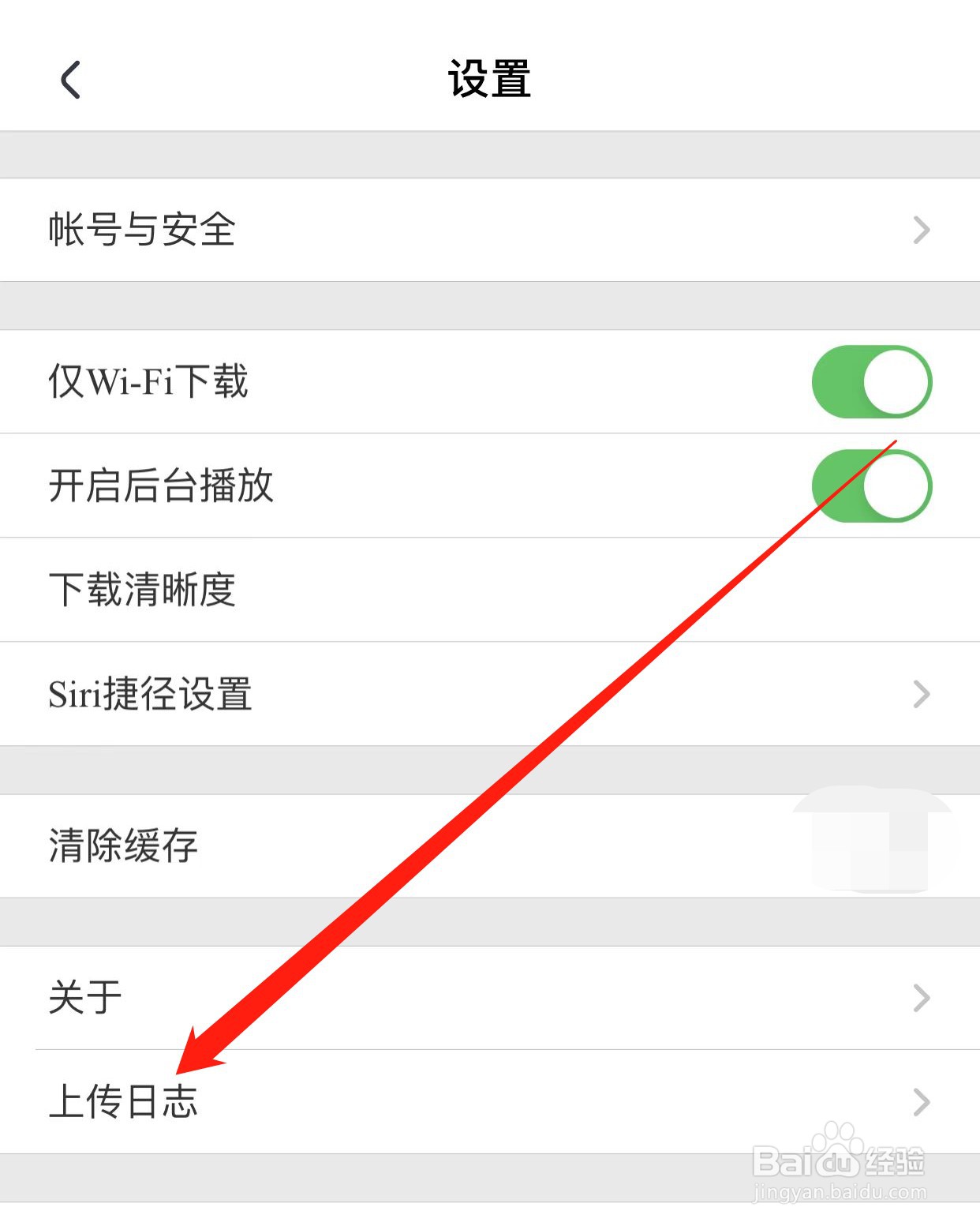 腾讯课堂如何查找上传日志