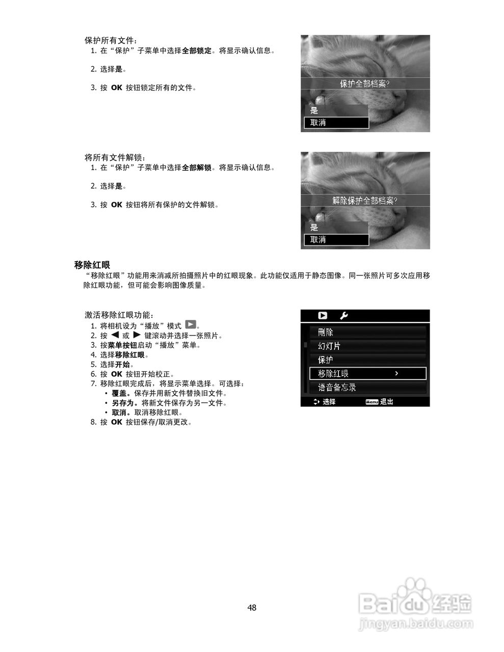 海尔DC-X100数码相机使用说明书:[5]