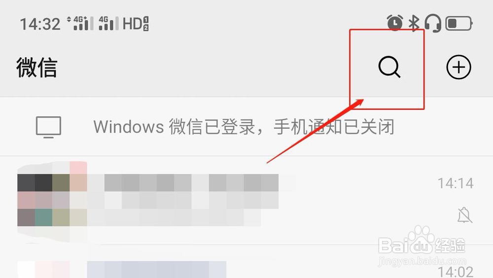 微信如何向武汉市慈善总会捐款
