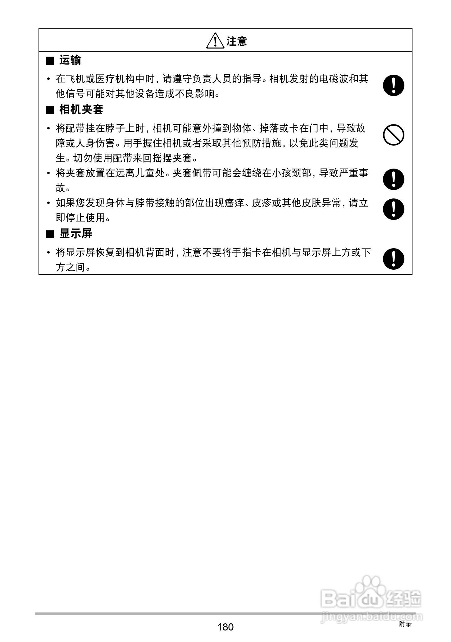卡西欧 EX-ZR1000数码相机说明书:[18]