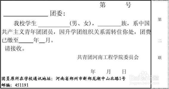 团关系怎么转到社区