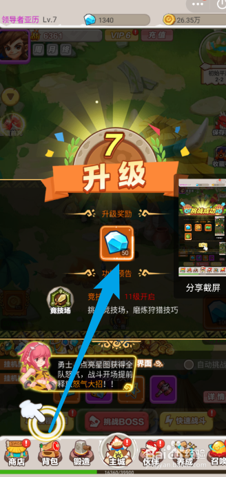 丛林猎人如何挑战终极Boss