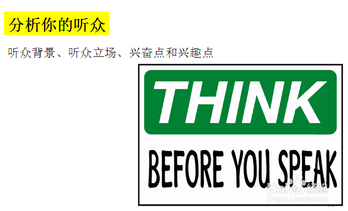 如何制作一篇让领导或者客户满意的PPT