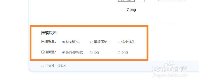 图片如何压缩到20k，一招搞定