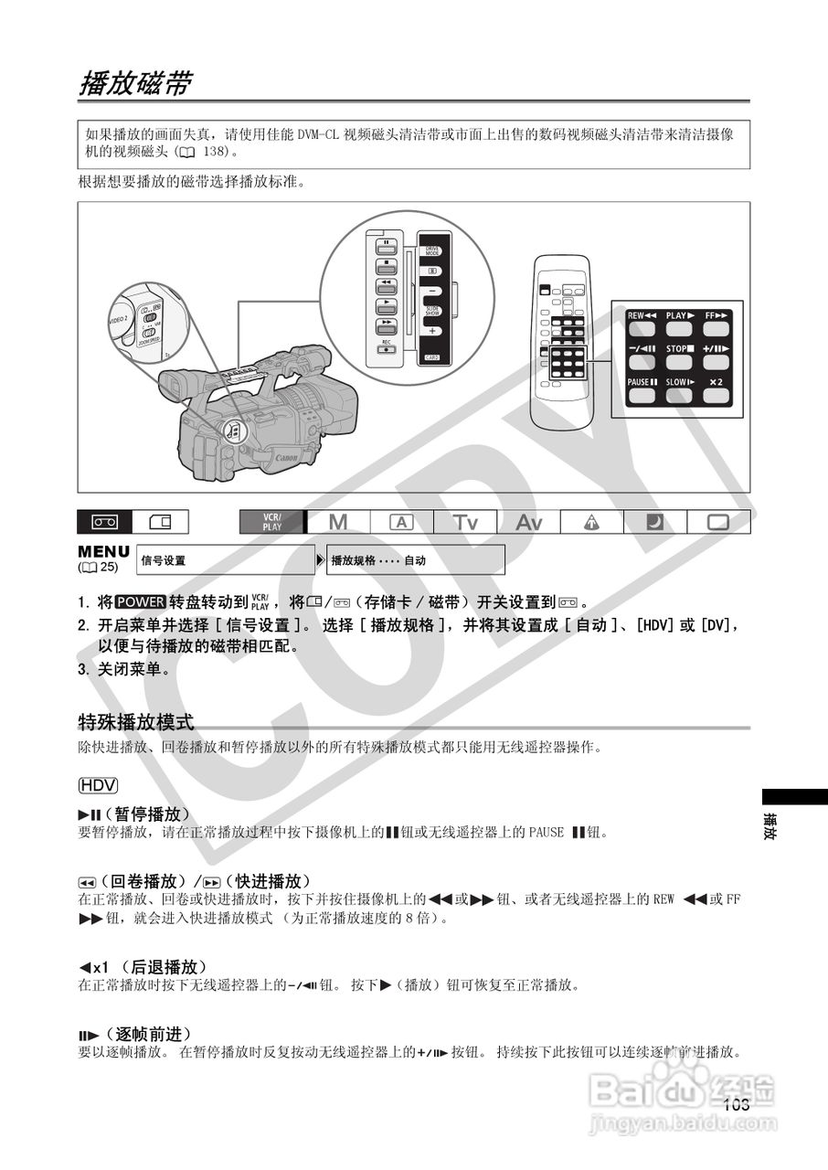 佳能XH A1S数码摄像机使用说明书:[11]