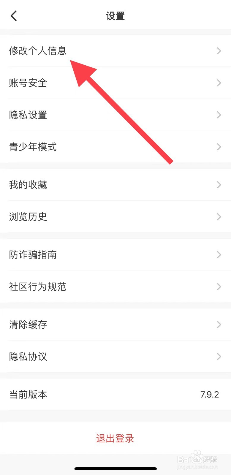 遇见漂流瓶怎样设置我的家乡