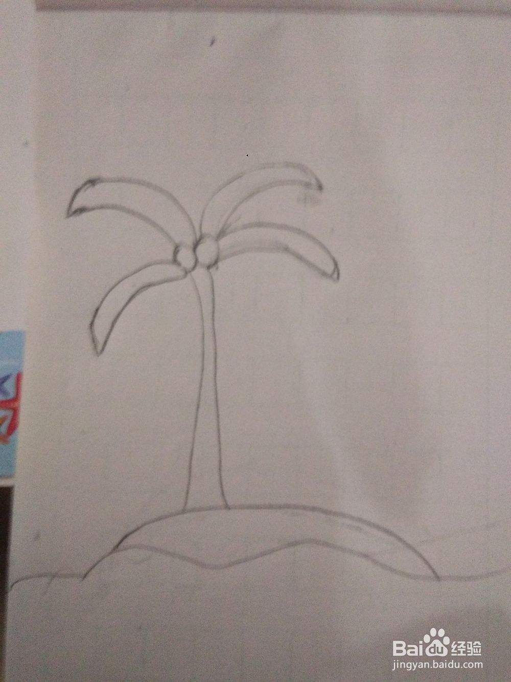 快速画一颗椰子树