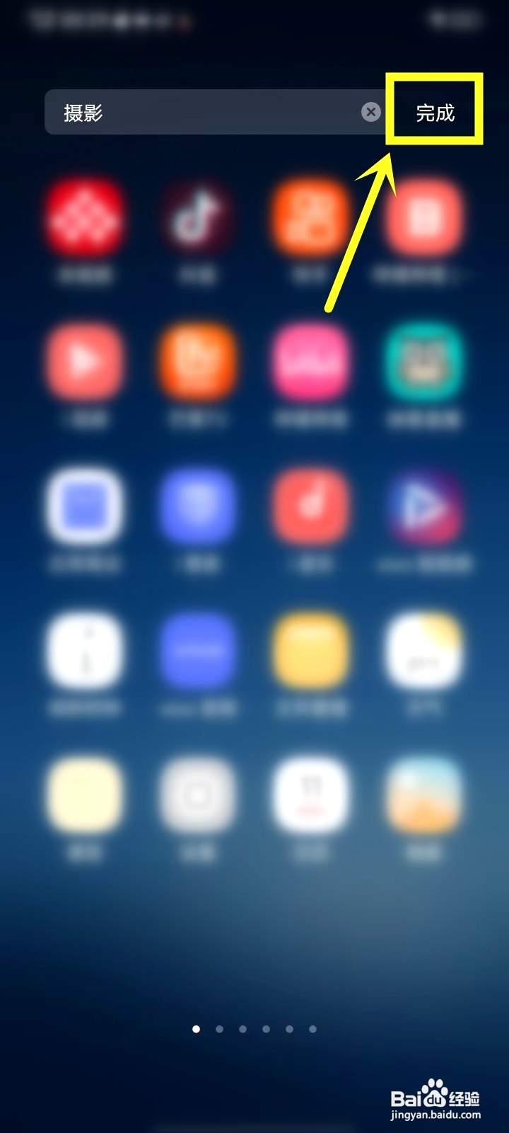 vivo桌面文件夹如何删除