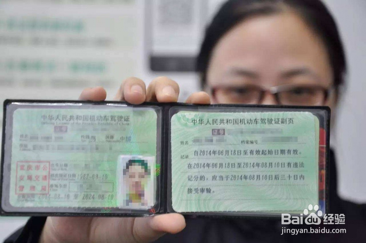 驾驶本过期了怎样去换本