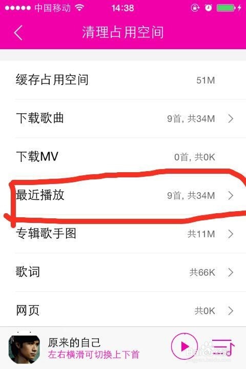 iphone4内存清理