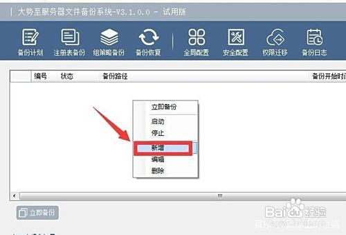 电脑文件怎么备份 如何设置自动备份电脑文件
