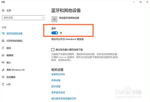 airpods pro2能连接笔记本吗