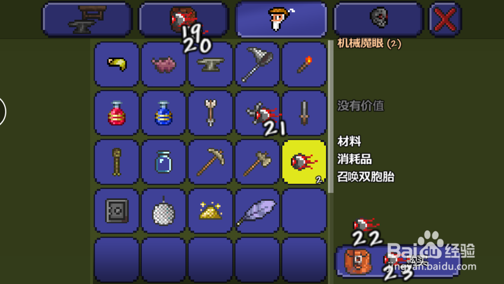 泰拉瑞亚可疑头骨怎么制作