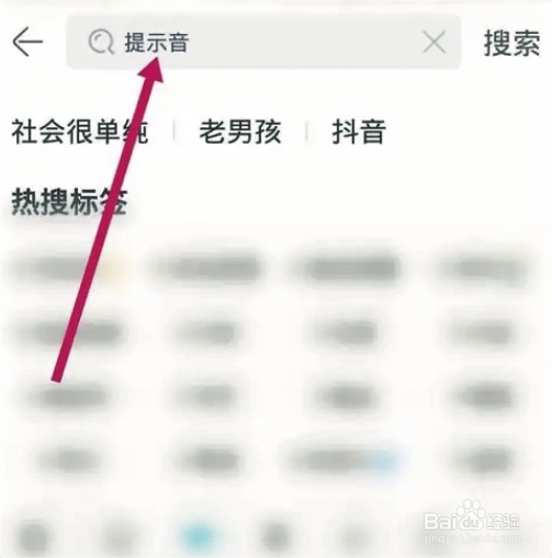 铃声多多怎么设置微信消息声音