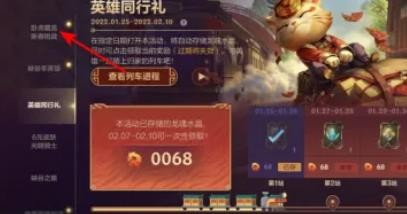 英雄联盟手游还有谁怎么获得