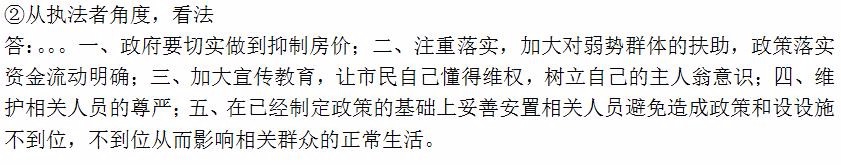 公职考试中的综合应用能力里的案例分析题剖析！