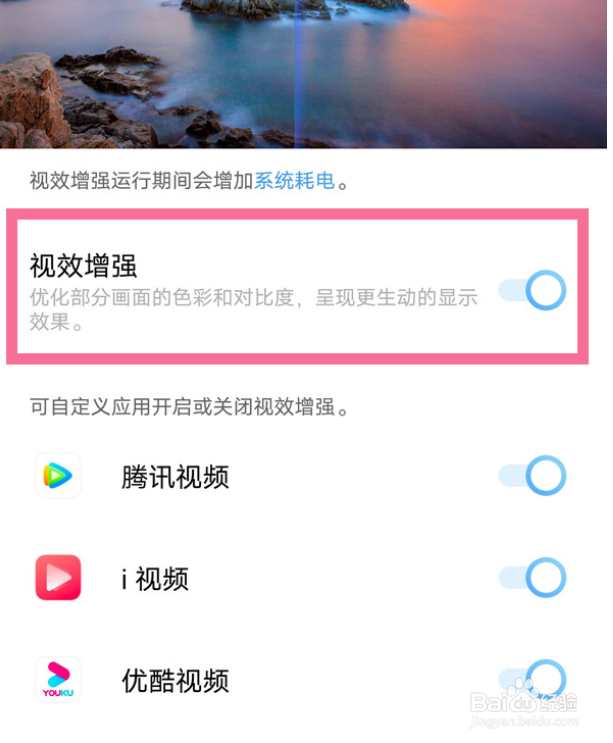 vivos15pro如何开启视效增强