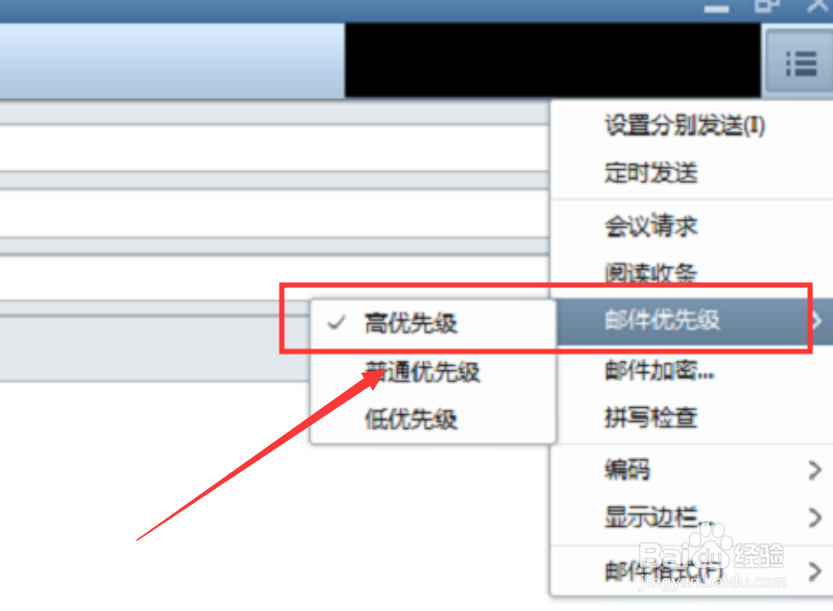 foxmail如何发送高优先级邮件呢？
