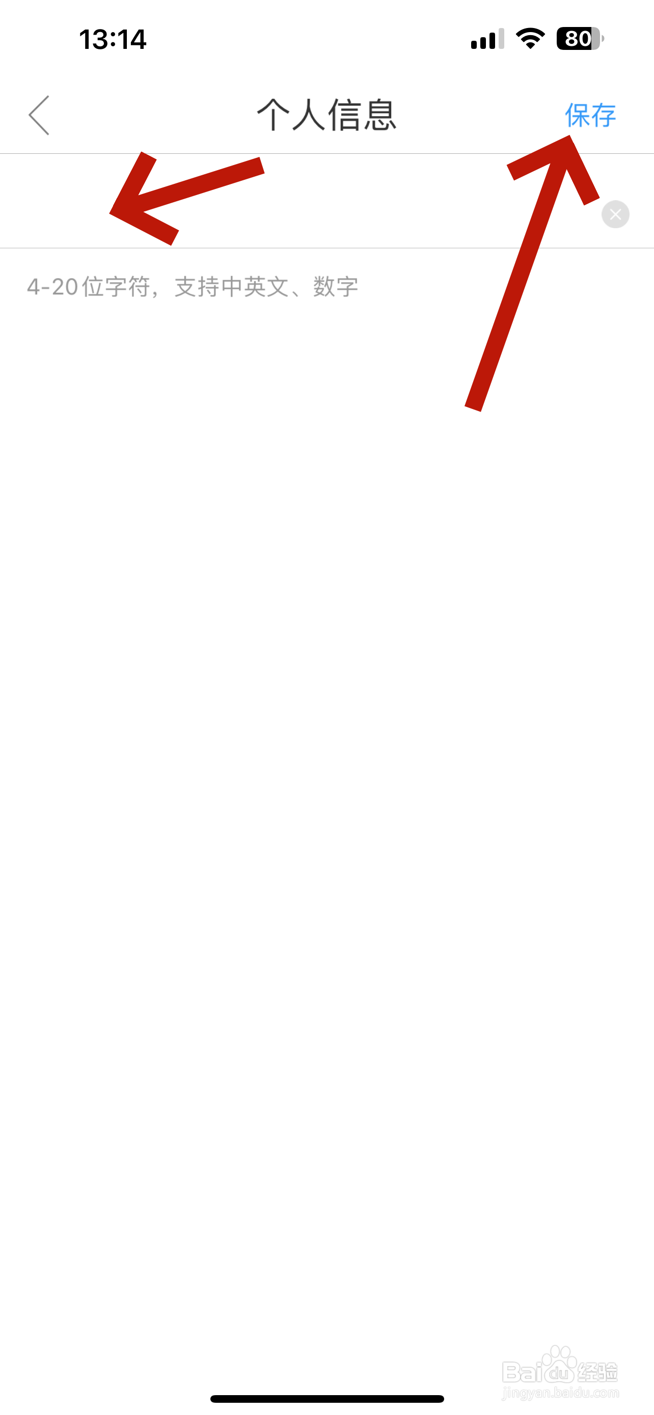 影视大全怎么修改昵称