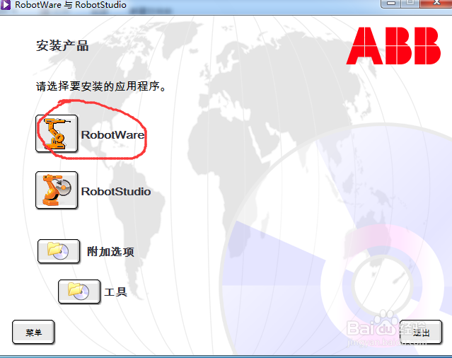 RobotWare_5.15.02安装