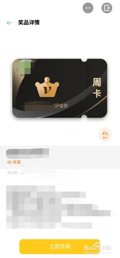 丫鸭梦想家怎么领会员