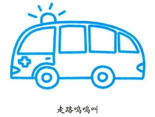 教宝宝画画（3）——教宝宝画“救护车”