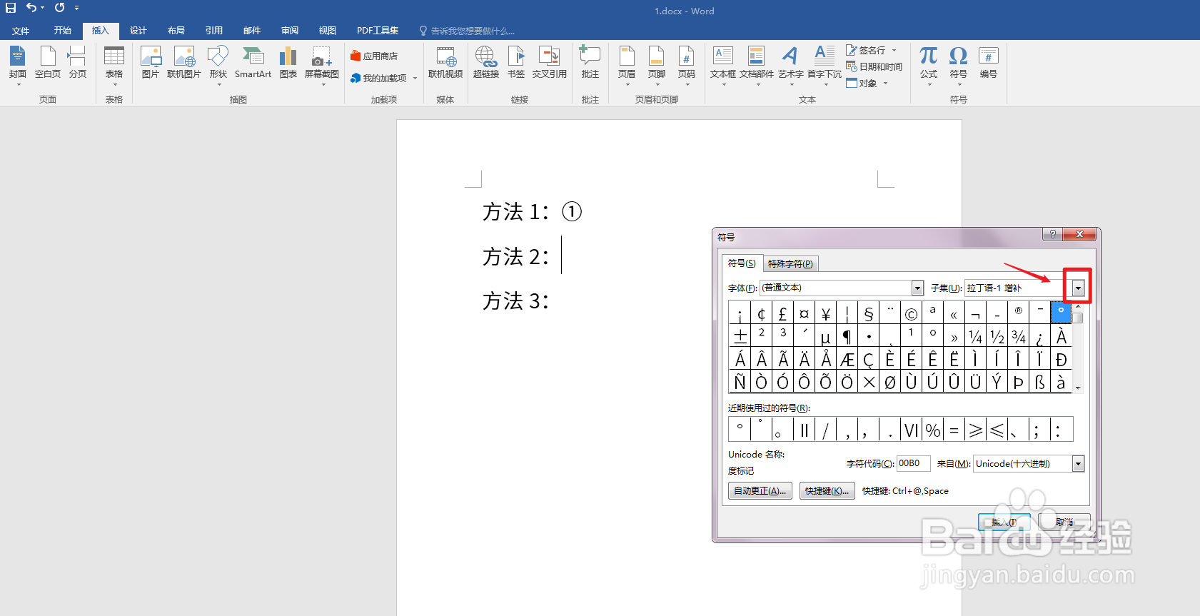 圆圈1怎么在电脑上打出来