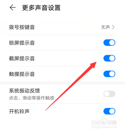 华为p40手机按键截图触屏提示音在哪关闭