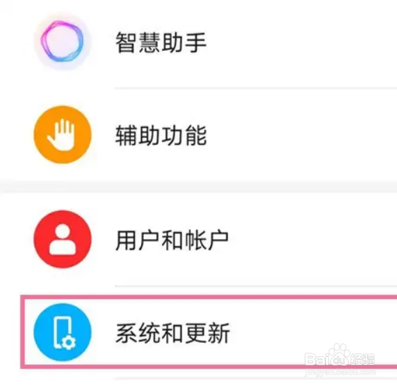 荣耀70Pro怎么设置全面屏手势