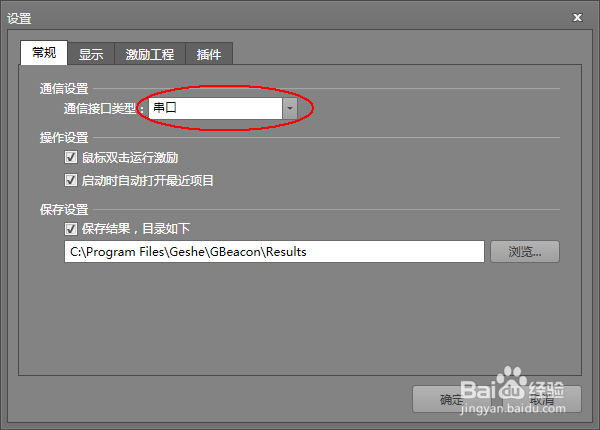 格西烽火串口助手使用方法–如何切换通信接口？
