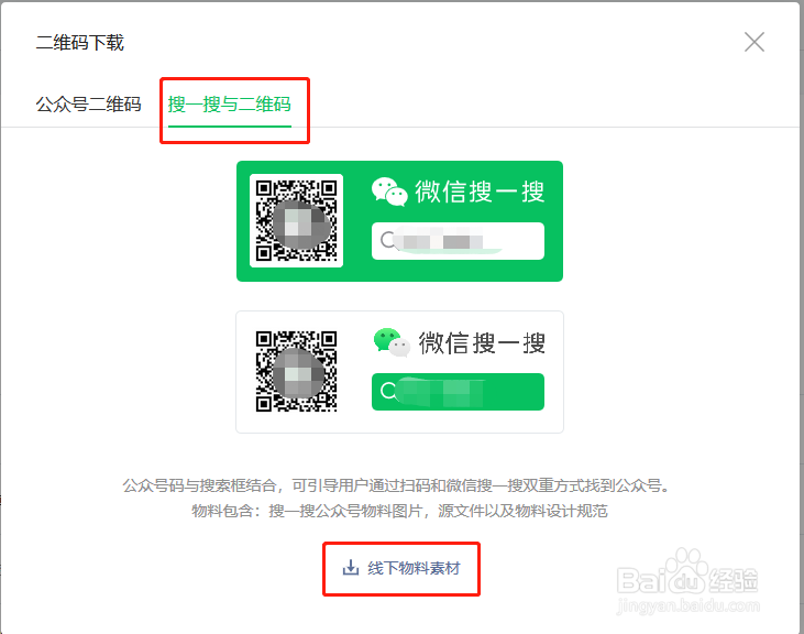 如何获取微信公众号二维码