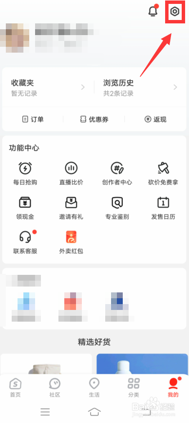 识货怎么添加我的鞋码
