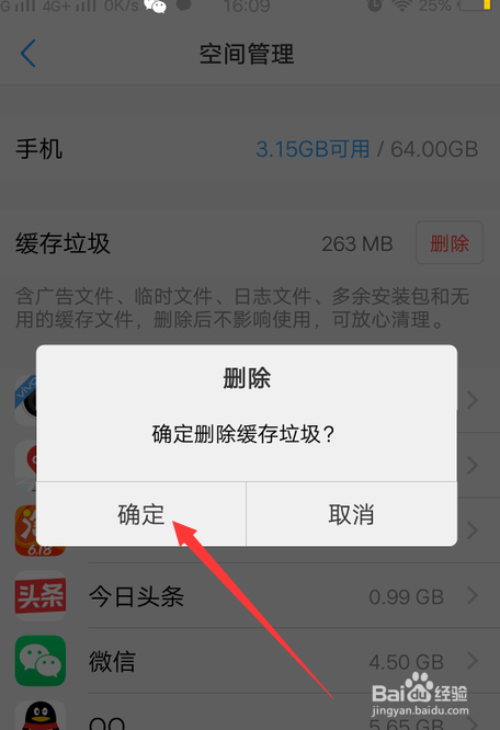 vivo手机用久了很卡怎么办