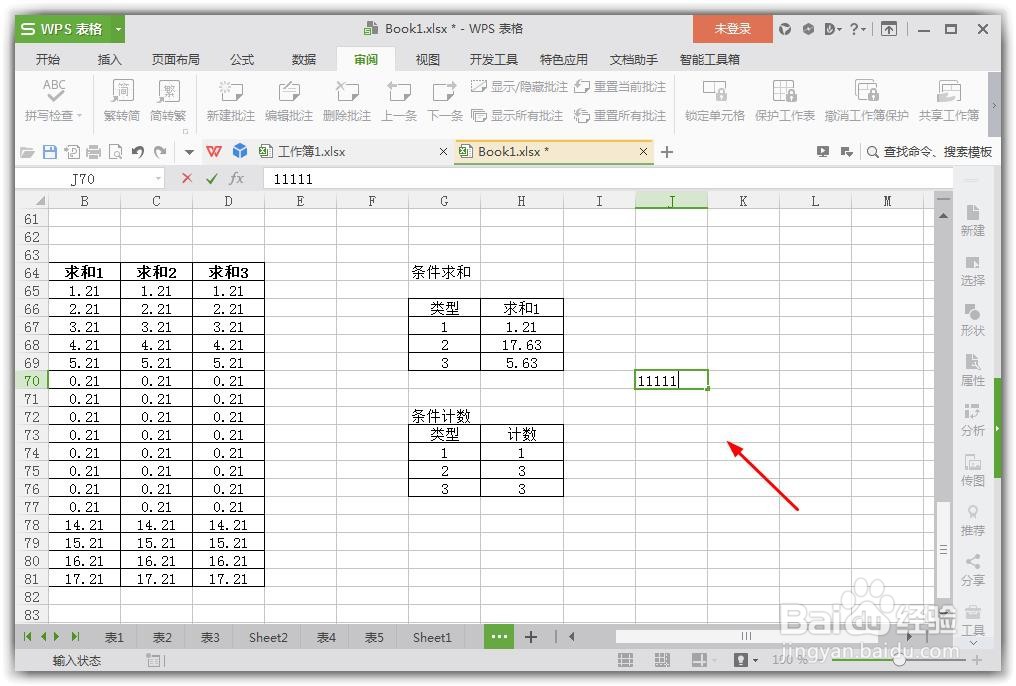 excel无法编辑怎么办