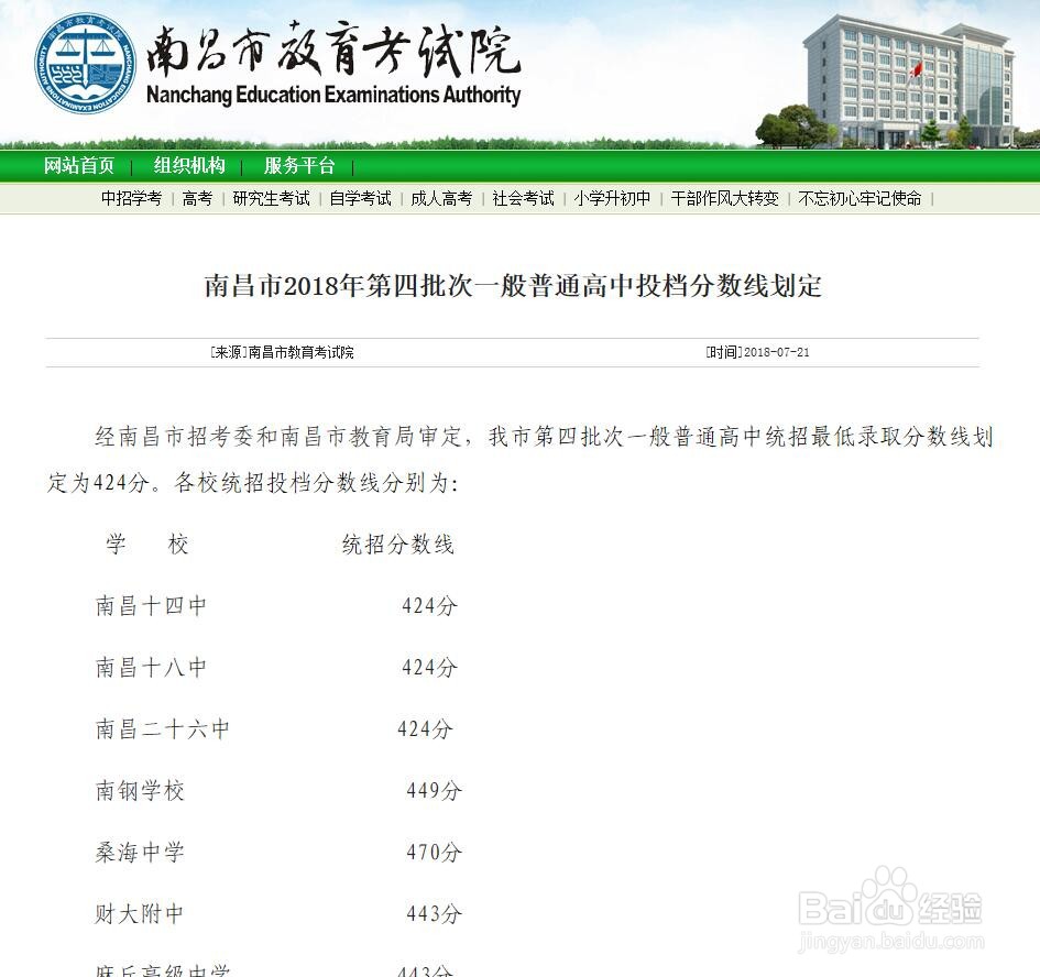 南昌中考志愿怎么填报