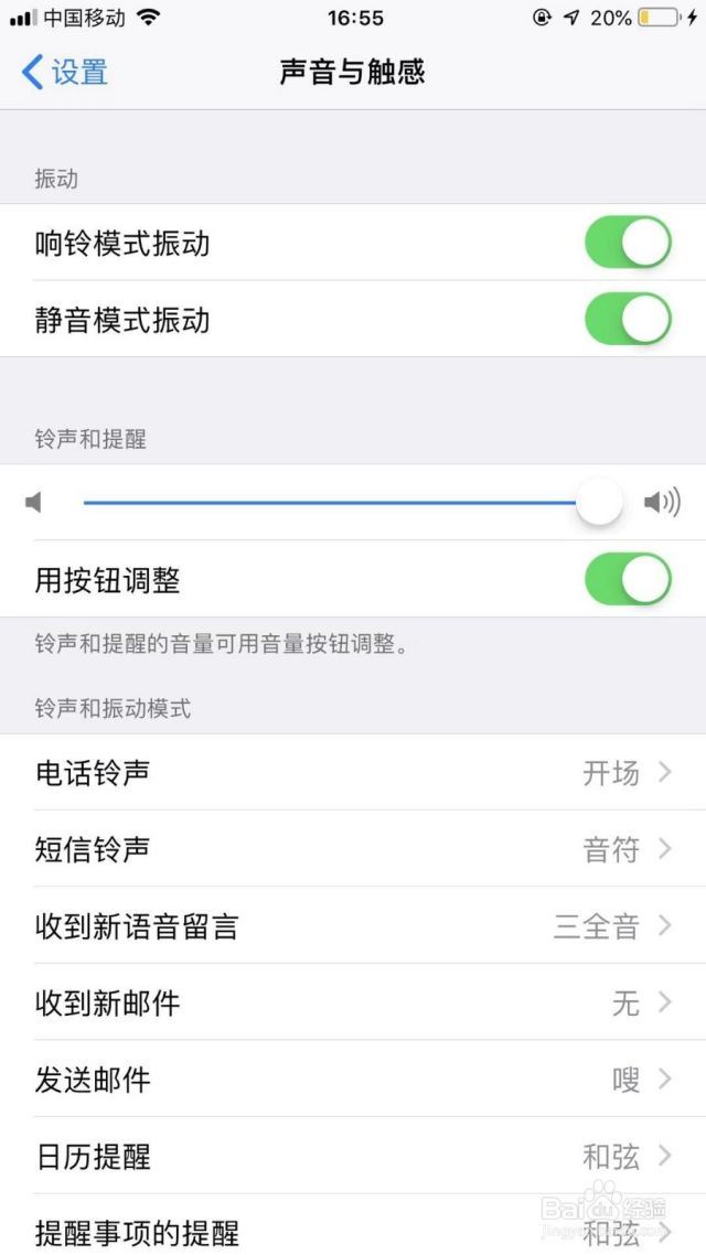苹果手机媒体声音怎么减小