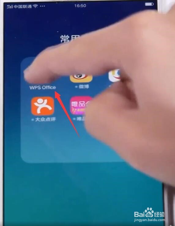 如何用手机写出电子稿？
