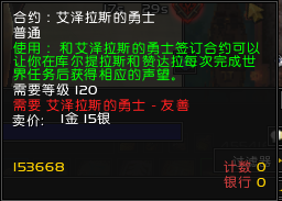 魔兽世界8.0怎么刷声望快？