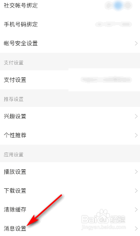 懒人畅听怎么关闭所有人可以给我发私信